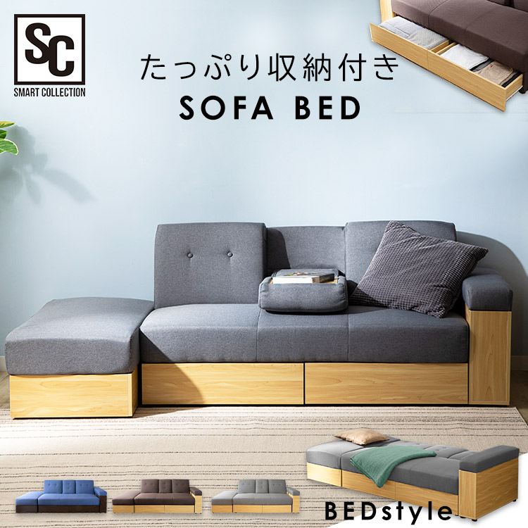 楽天市場】ソファー ソファベッド STSB-2110収納テーブル付き ソファ