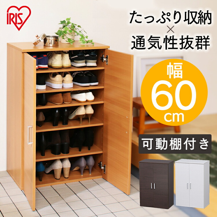 楽天市場】[最大250円OFFクーポン/新生活フェア] シューズラック W60