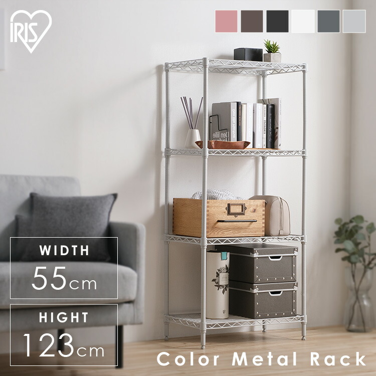 楽天市場】メタルラック カラーメタルラック 幅55 4段 CMM-55124ラック