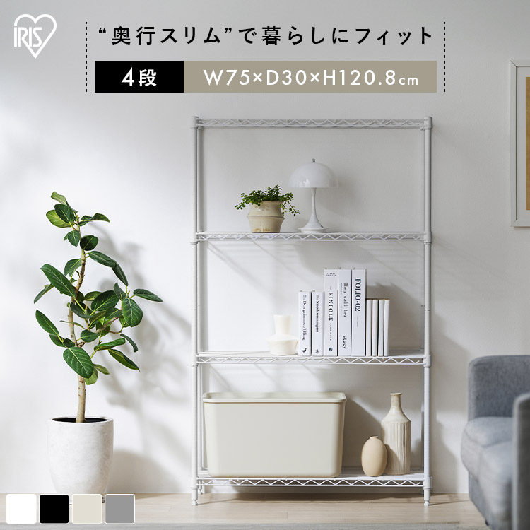 楽天市場】[最大250円OFFクーポン/新生活フェア] スチールラック 幅75