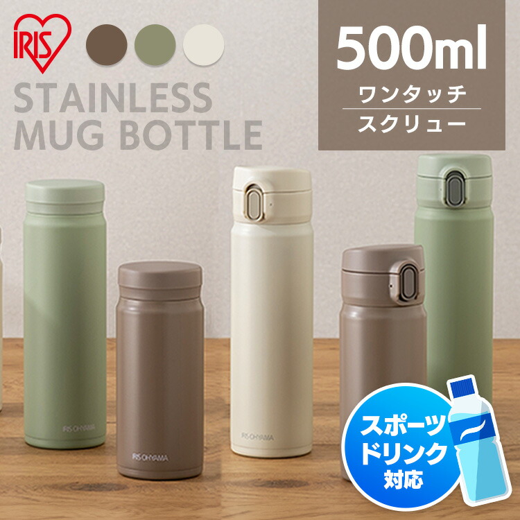 楽天市場】≪クーポン利用で1,870円☆24日9:59迄≫水筒 500ml