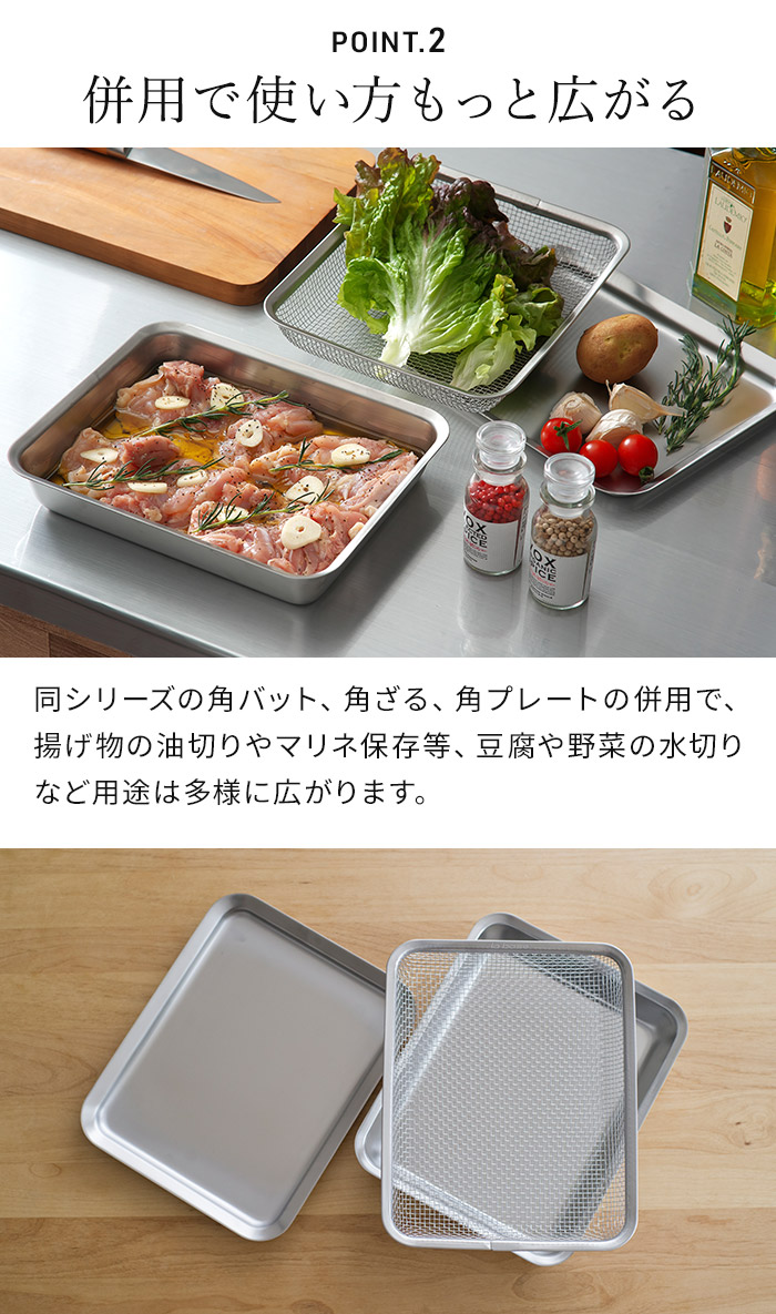 楽天市場】【365日出荷】 バット 食洗機対応 ステンレスバット