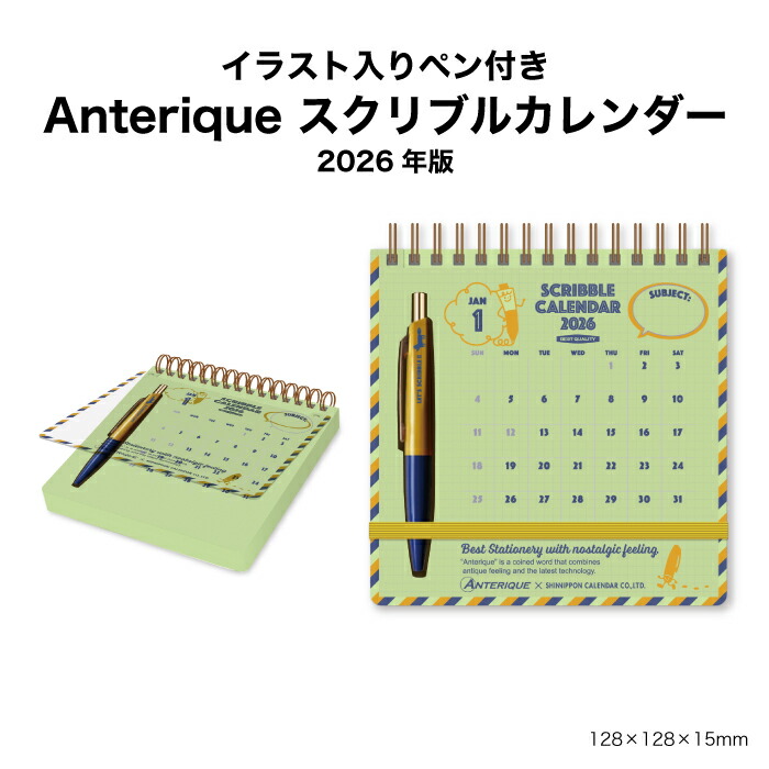 楽天市場】カレンダー 2026 卓上 Anterique アンテリック スクリブル