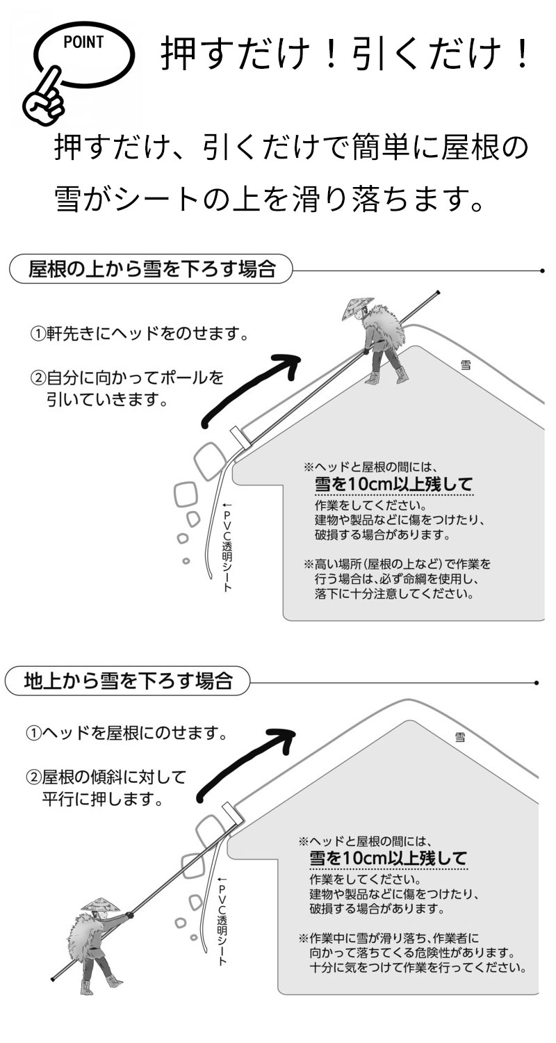 楽天市場】マイスター 雪スライダー 屋根の雪がドンドン滑り落ちます