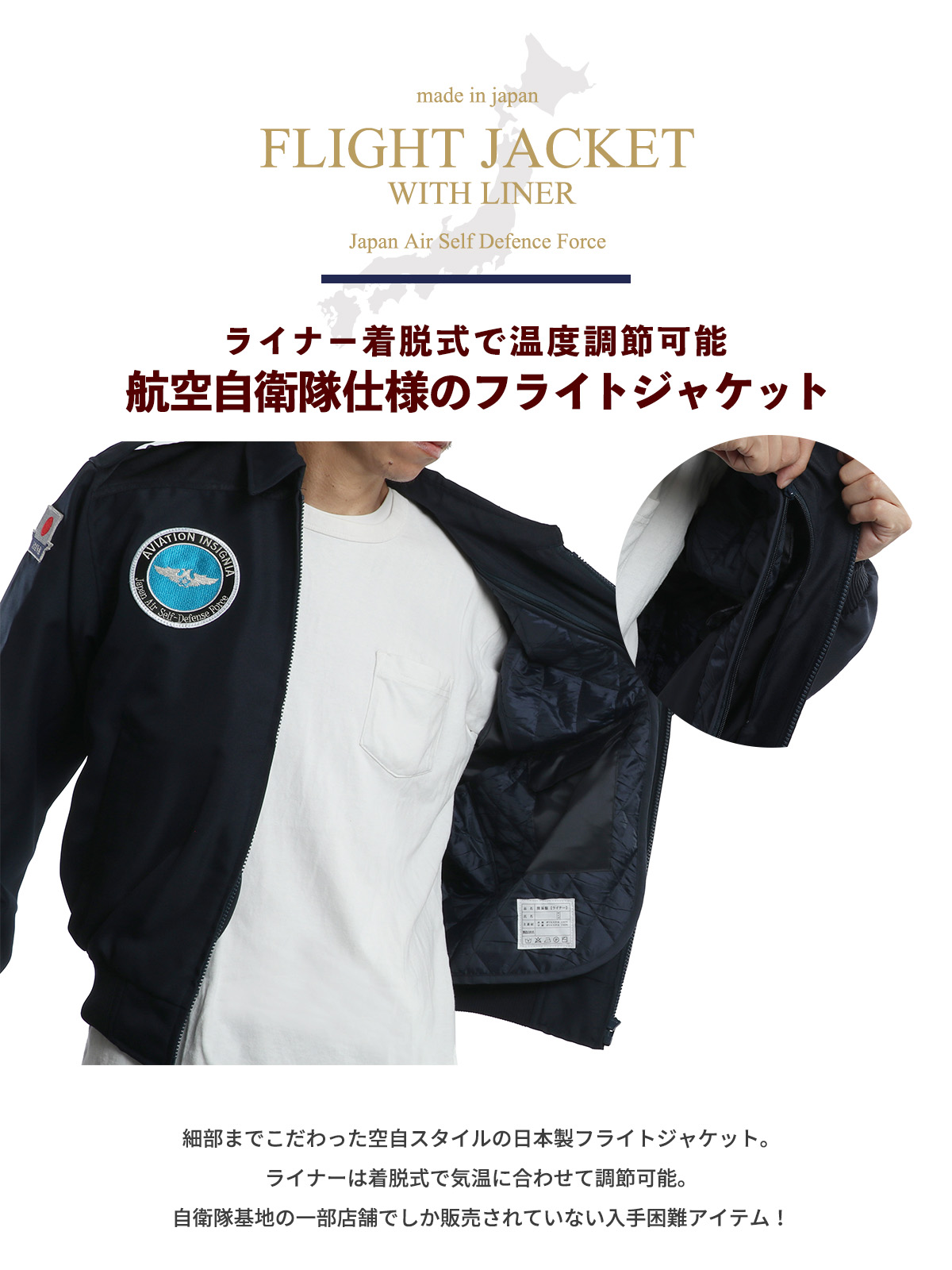 楽天市場】航空自衛隊 ライナー付き フライトジャケット PX品ブルー
