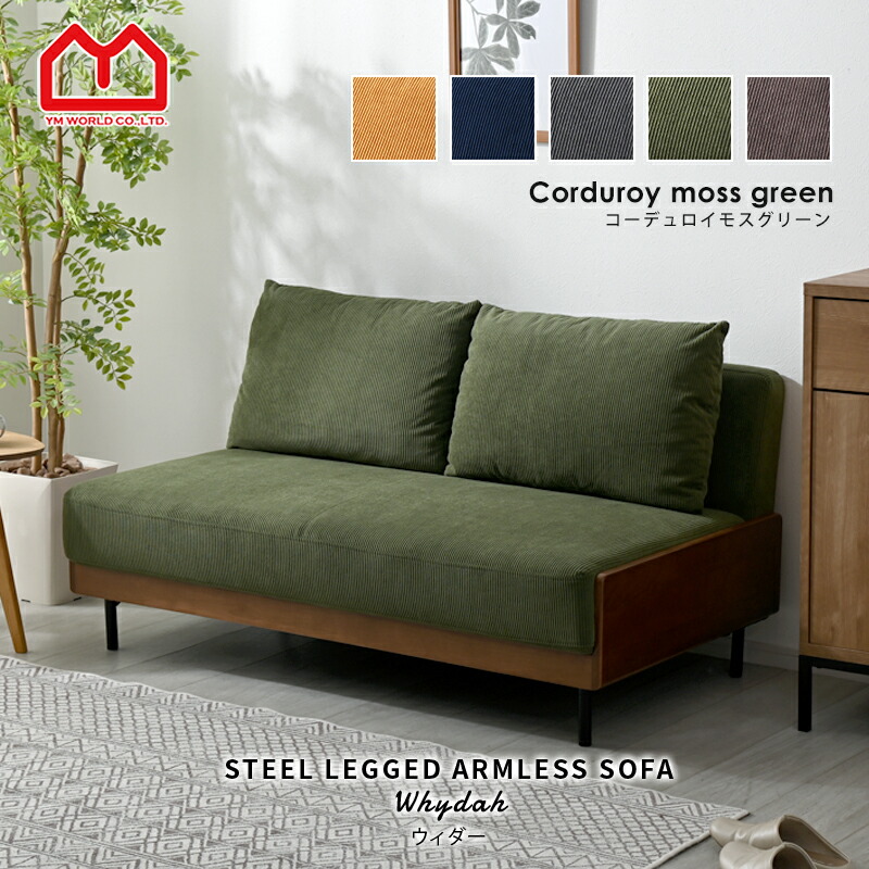楽天市場】ソファー 2人掛け（カラーカーキグリーン）（ソファ・ソファ