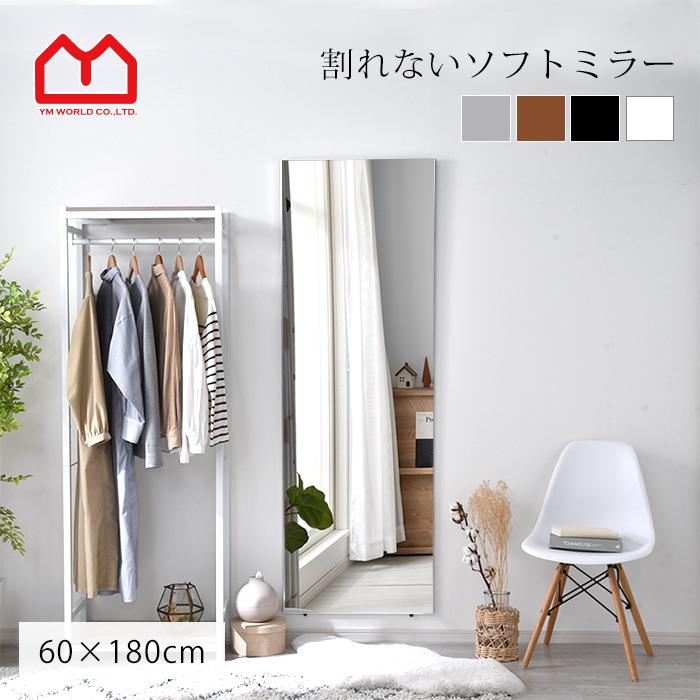 楽天市場】割れない鏡 軽量 スタンドミラー 幅60 全身鏡 姿見 大型