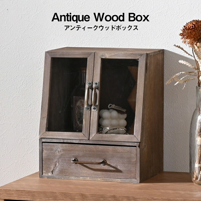 楽天市場】ヴィンテージ アンティーク スパイスキャビネット ガラス扉