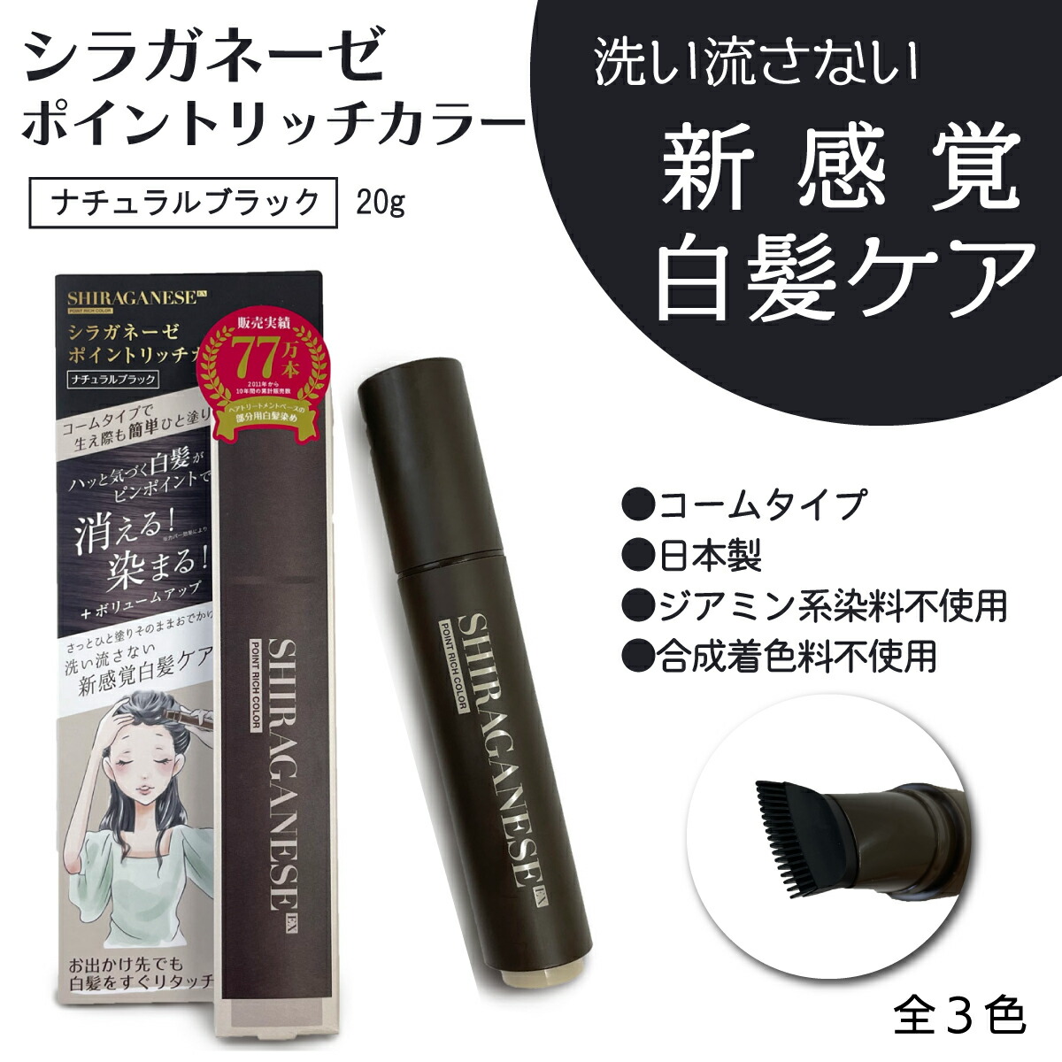 楽天市場】シラガネーゼ ボタニカル ナチュラルブラックの通販