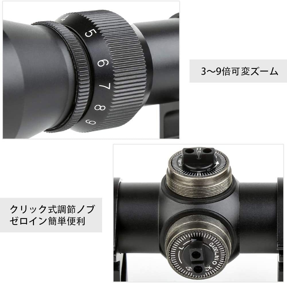 楽天市場】ライフルスコープ 3-9X40mm スナイパーライフル 3〜9倍
