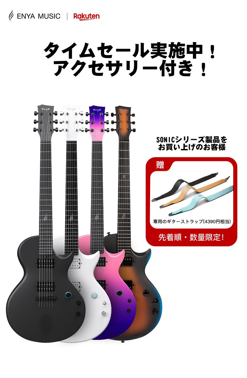 楽天市場】ENYA Nova GO Sonic & SHINICHI KOBAYASHIスマートエレキ