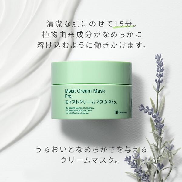 楽天市場】Bb LABORATORIES ビービーラボラトリーズ モイストクリーム