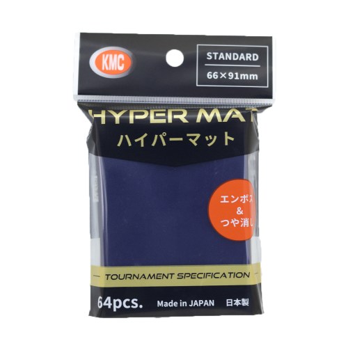 KMC カードバリアー ハイパーマット [ブルー] (トレーディングカード