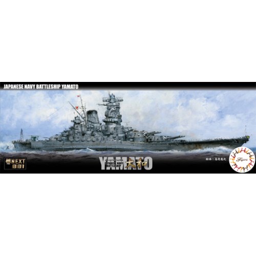 楽天市場】1／700 艦NEXTシリーズ 日本海軍戦艦 大和 【艦NX1
