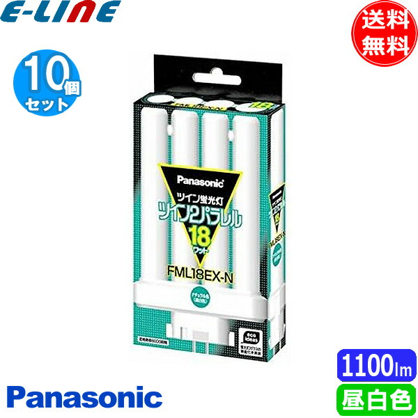 楽天市場】(生産完了品在庫限り)[10個セット]Panasonic ツイン蛍光灯