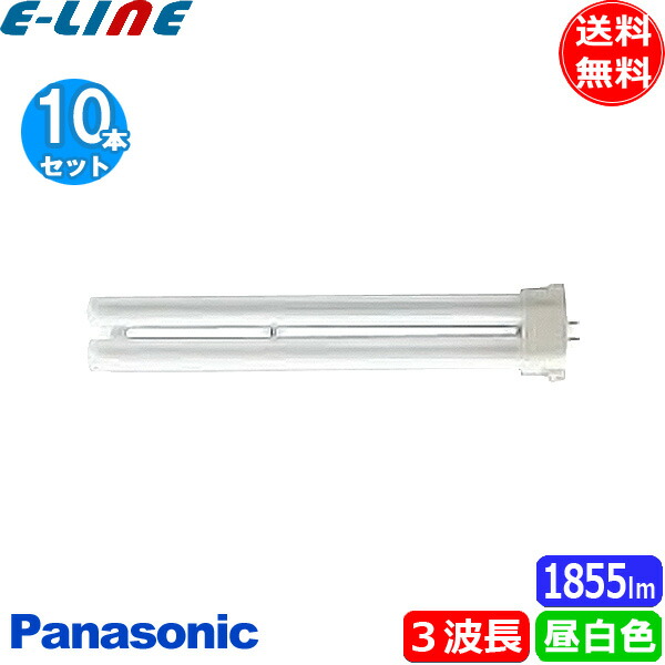 楽天市場】(生産完了品在庫限り)[10個セット] パナソニック FPL27EX