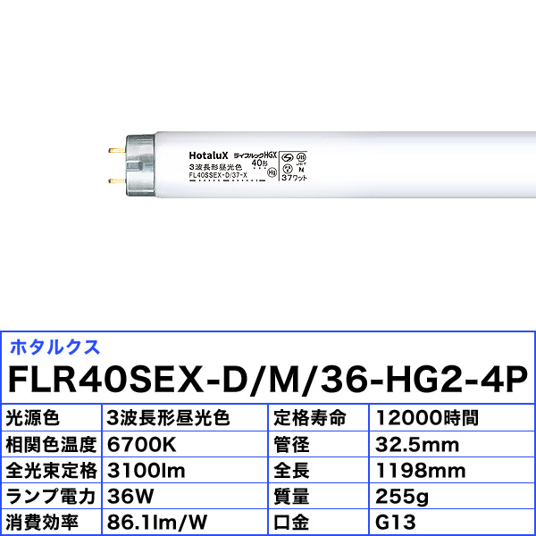 蛍光灯 40w型 42本 NEC FLR40SEX-N/M/36-X 楽天市場】4本