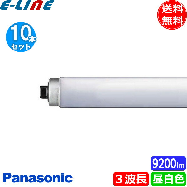 楽天市場】[10本セット] Panasonic FHF86EN/RX Hf