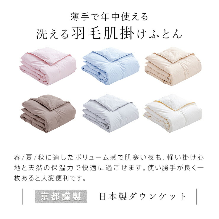 楽天市場】羽毛肌掛け布団 ダウンケット ダブル 190×210cm