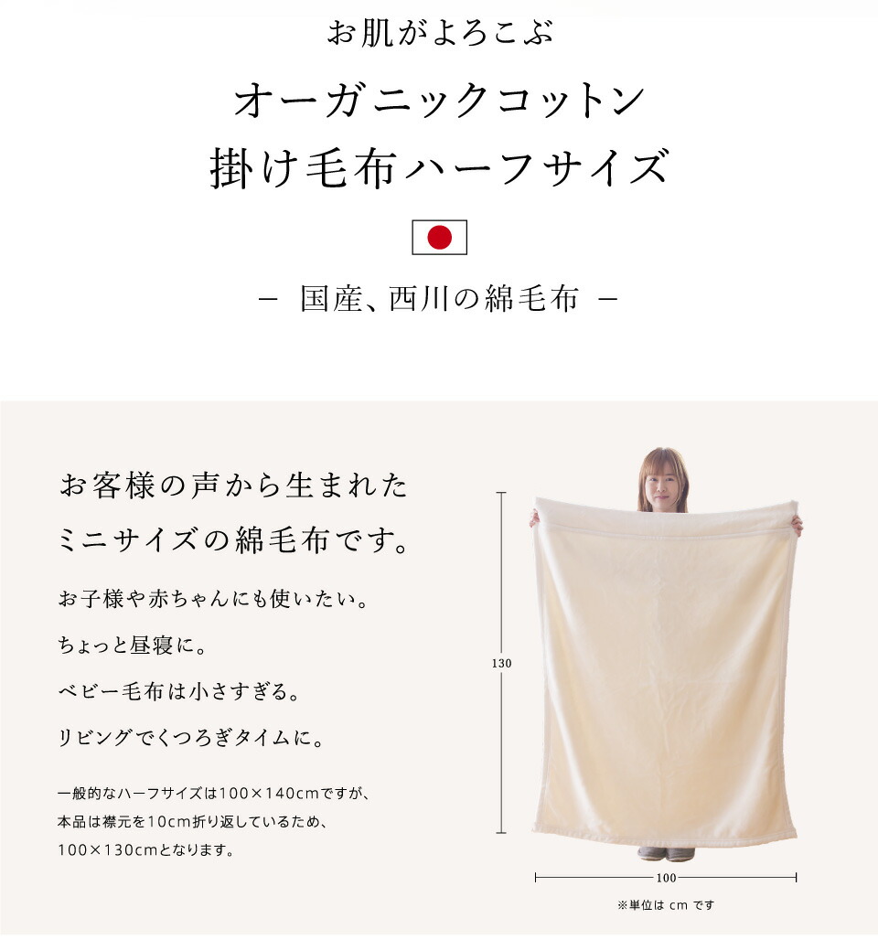 楽天市場】【3/1限定クーポンで11%OFF】綿毛布 ハーフケット
