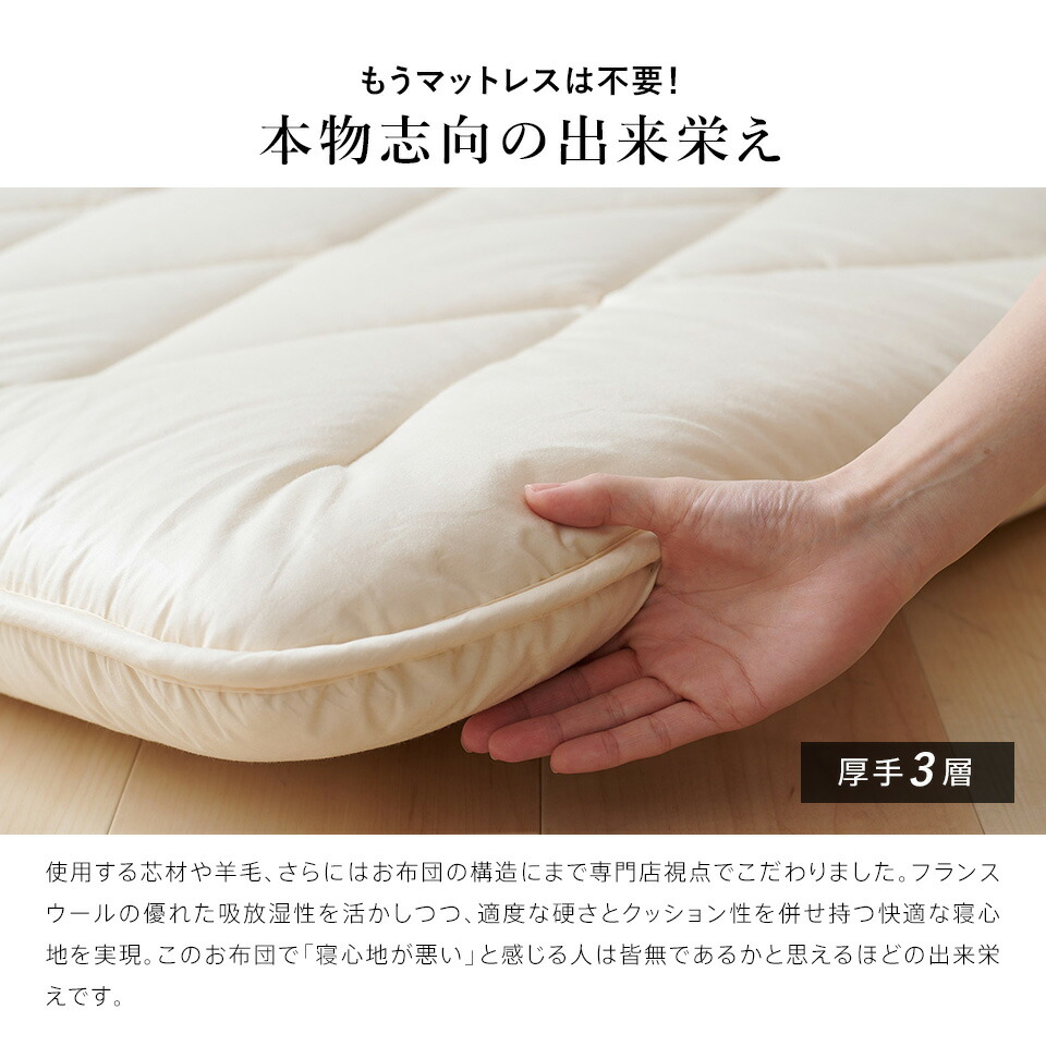 楽天市場】敷布団 ダブル 羊毛 ウール 100% 三層 敷き布団 極厚 厚手