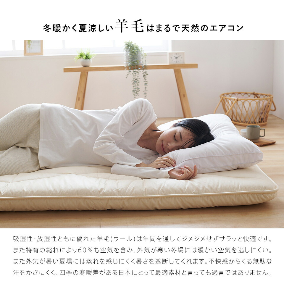 楽天市場】敷布団 シングル 羊毛 ウール 100% ジュニア セミダブル