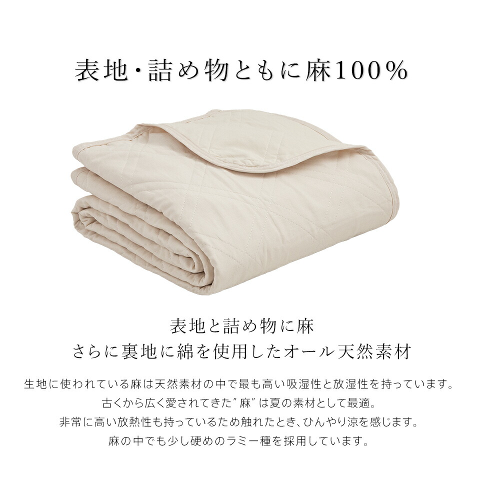 楽天市場】【2枚組 1枚あたり6,490円】麻 敷きパッド ラミー シングル