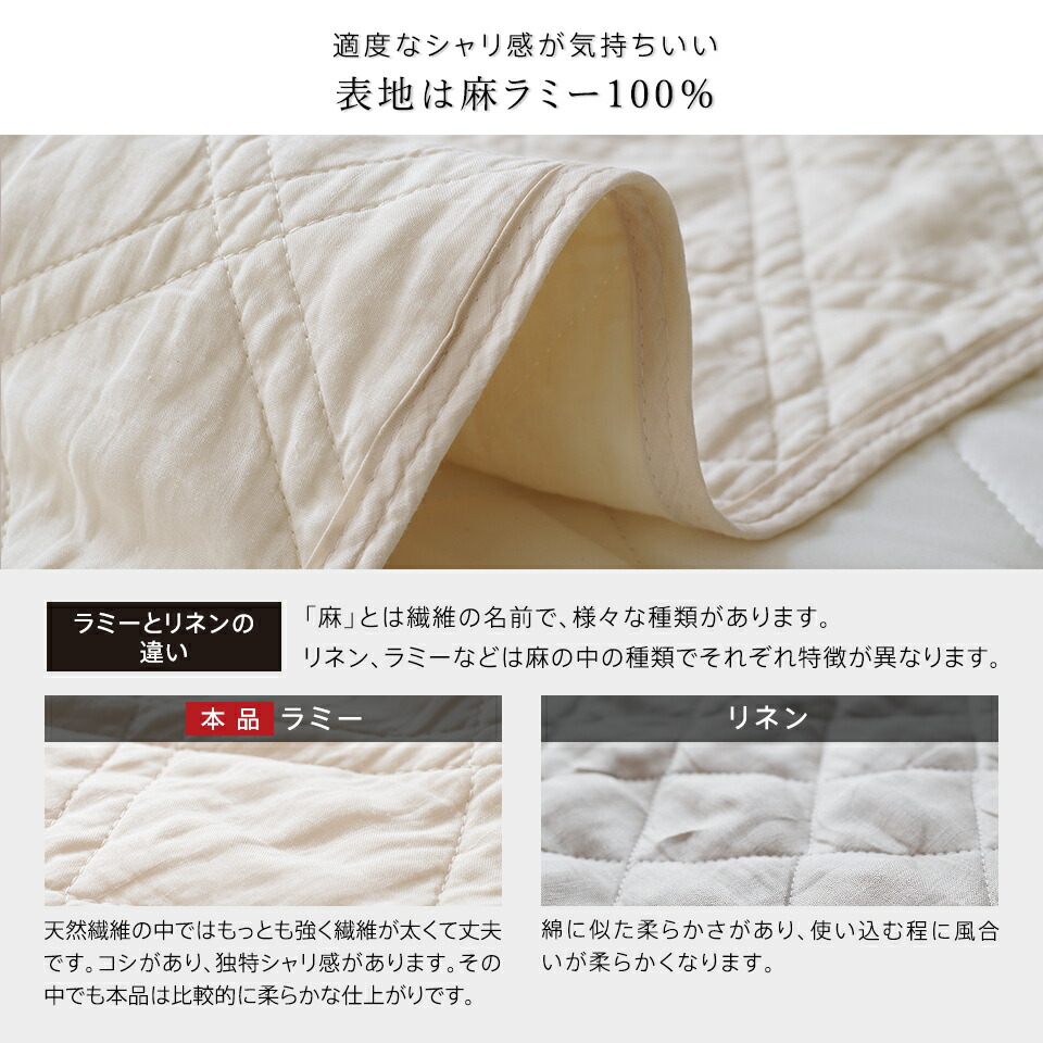 楽天市場】【2枚組 1枚あたり6,490円】麻 敷きパッド ラミー シングル