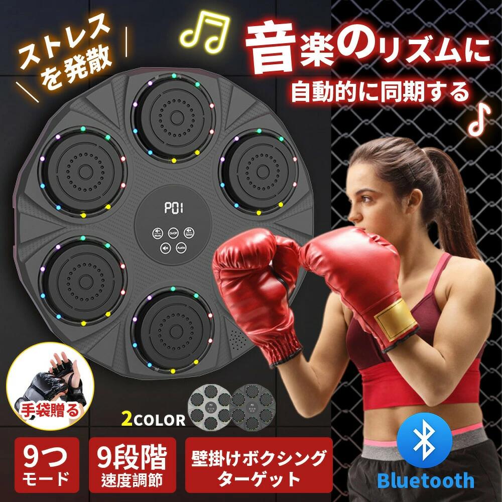 楽天市場】マシン 音楽ボクシングマシン ミュージックボクシングマシン