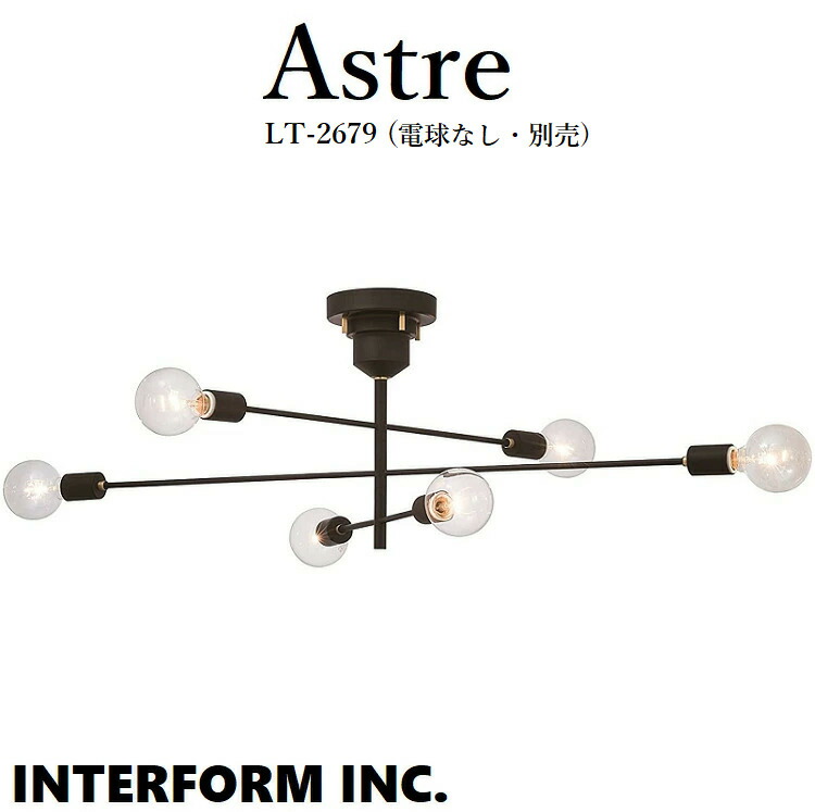 楽天市場】interform/インターフォルム シーリングライト 照明 6灯