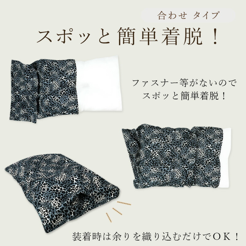 楽天市場】枕カバー まくらカバー 43×63 対応 レオパード ヒョウ柄