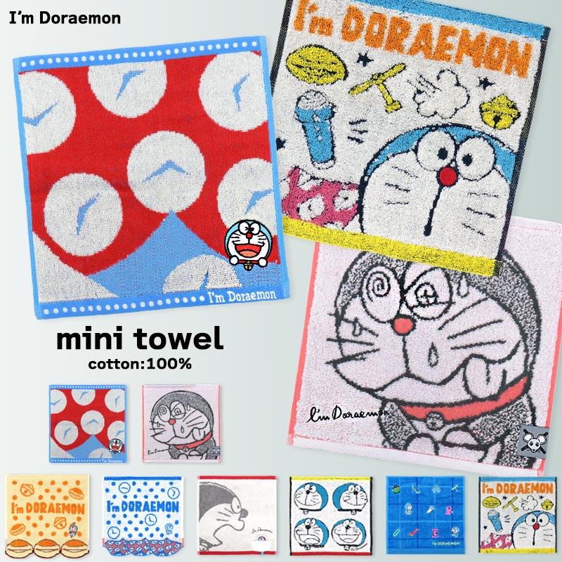 楽天市場】ドラえもん ミニタオル ハンカチ 綿100% コットン 25×25cm