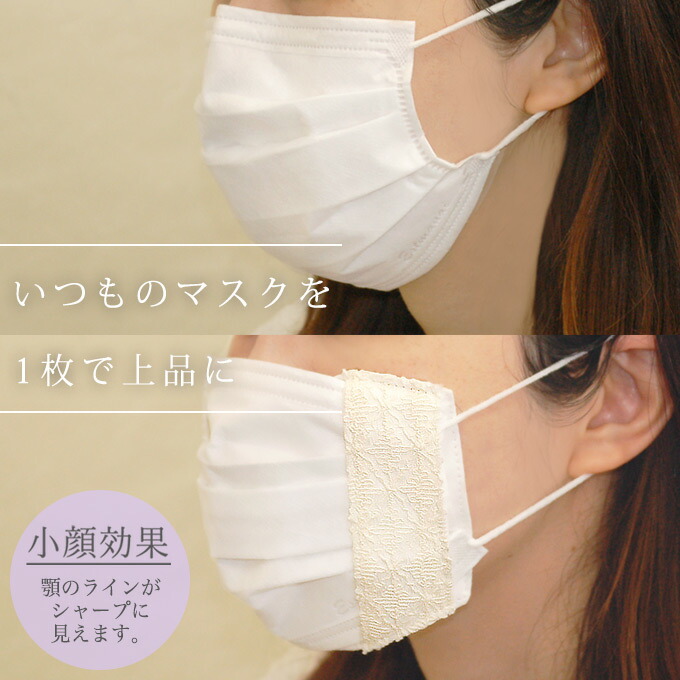 楽天市場】【在庫限り】おしゃれ カバー マスクインナー レース