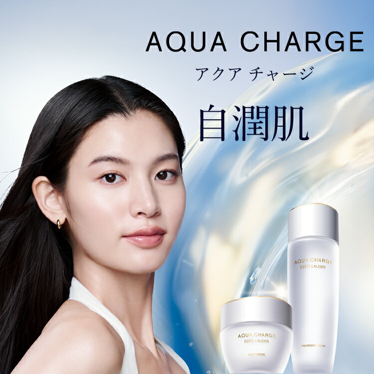 楽天市場】【ポイント10倍 | 2/25単日】 エスティ ローダー アクア