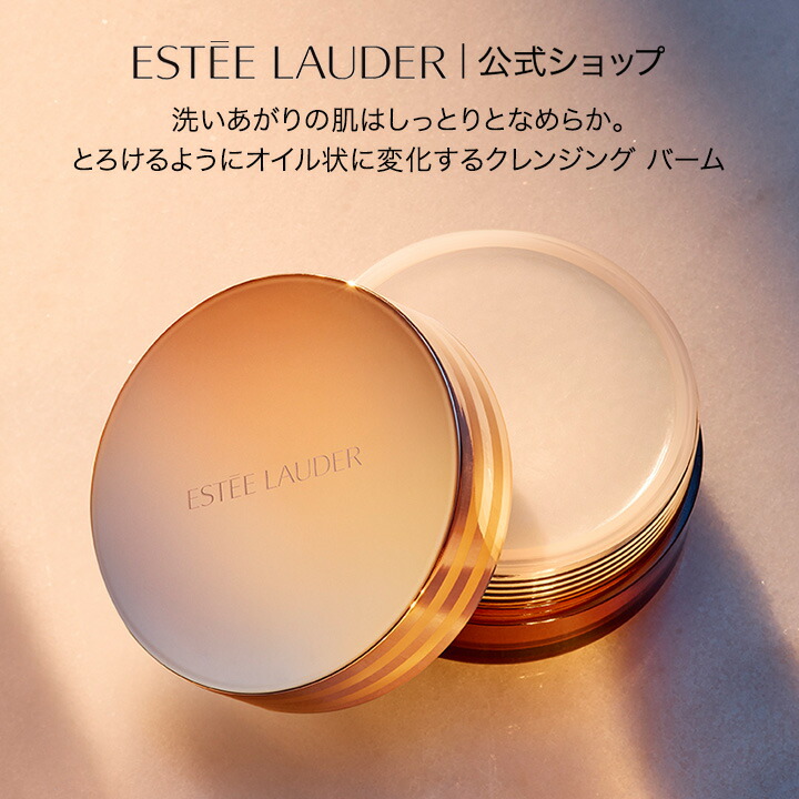 楽天市場】【ポイント10倍 | 2/25単日】 エスティ ローダー アドバンス