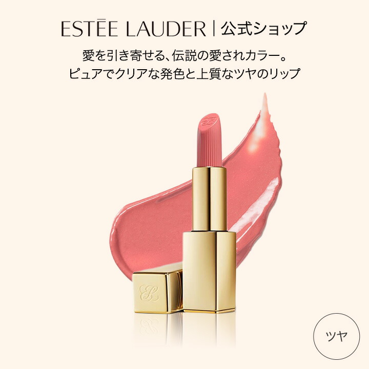 楽天市場】【ポイント10倍 | 2/25単日】 エスティ ローダー ピュア