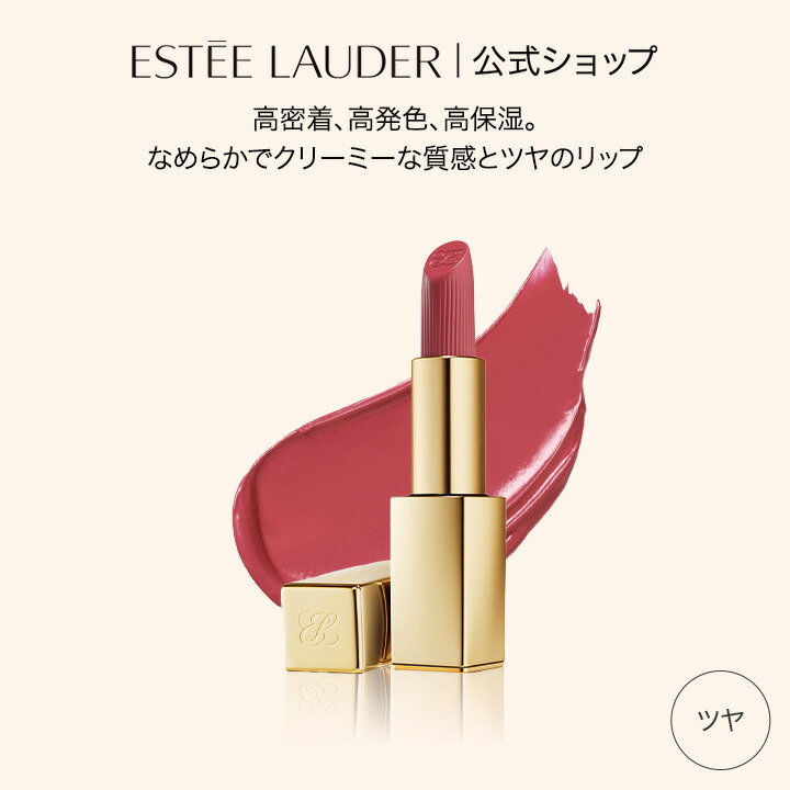 楽天市場】【ポイント10倍 | 2/25単日】 エスティ ローダー ピュア