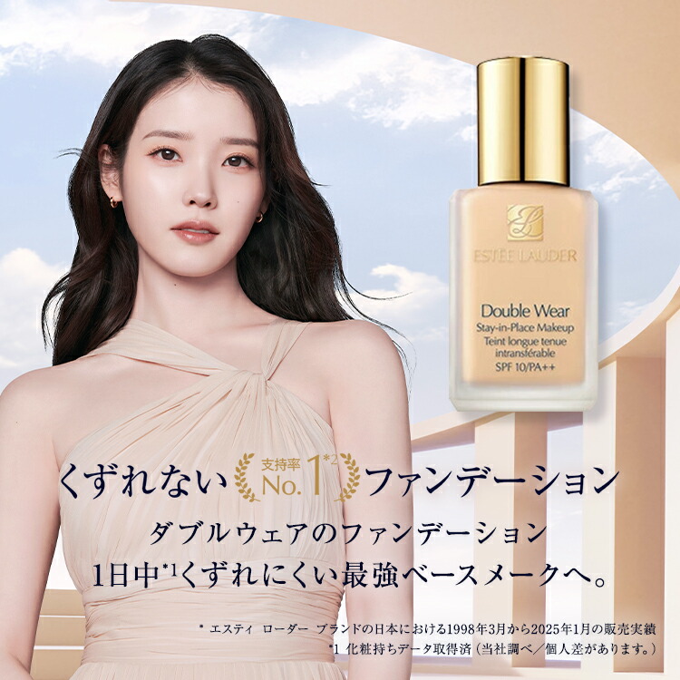 楽天市場】エスティ ローダー 楽天公式ショップ限定 ダブル ウェア