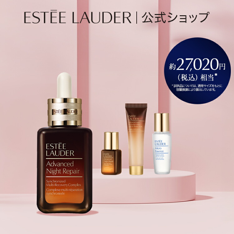 ナイトリペア　Night Repair 美容液とアイクリームセット アドバンス ナイト リペア アイ ジェル SMR コンプレックス | 目元美容