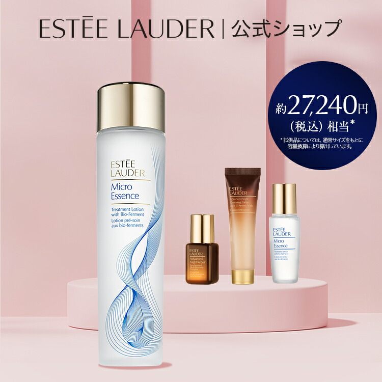 楽天市場】エスティローダー トラベル セットの通販