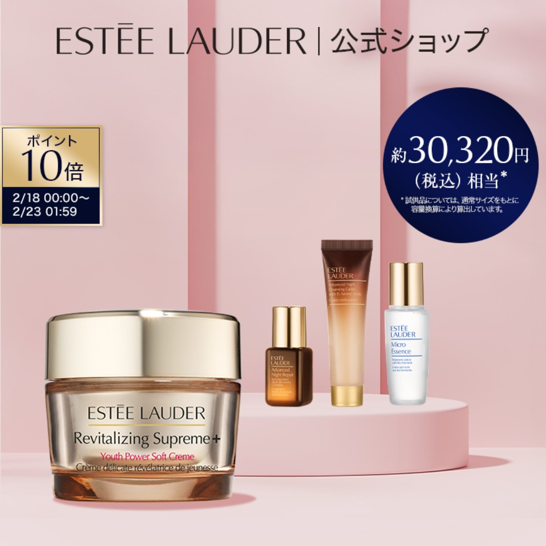 楽天市場】エスティ ローダー シュープリーム プラス ナイト クリーム