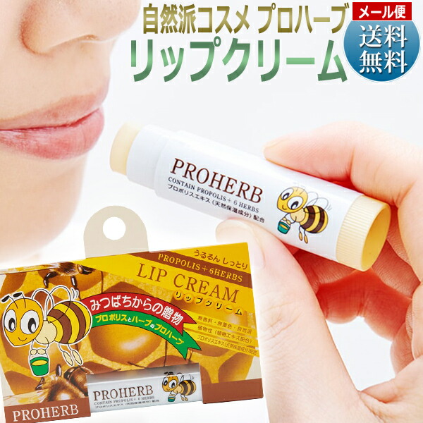 proherb_lip_p1.jpg
