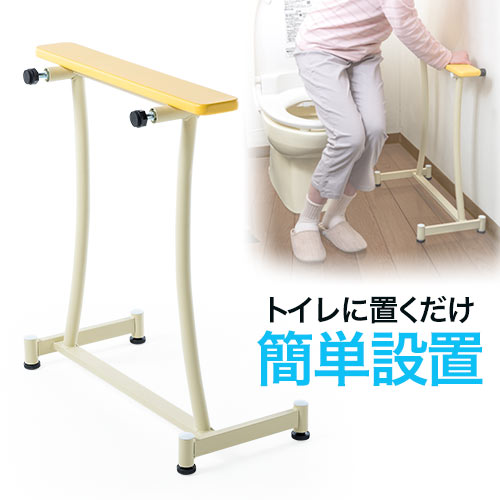 楽天市場】トイレ用手すり補助具 立ち上がり 介護 補助 サポート