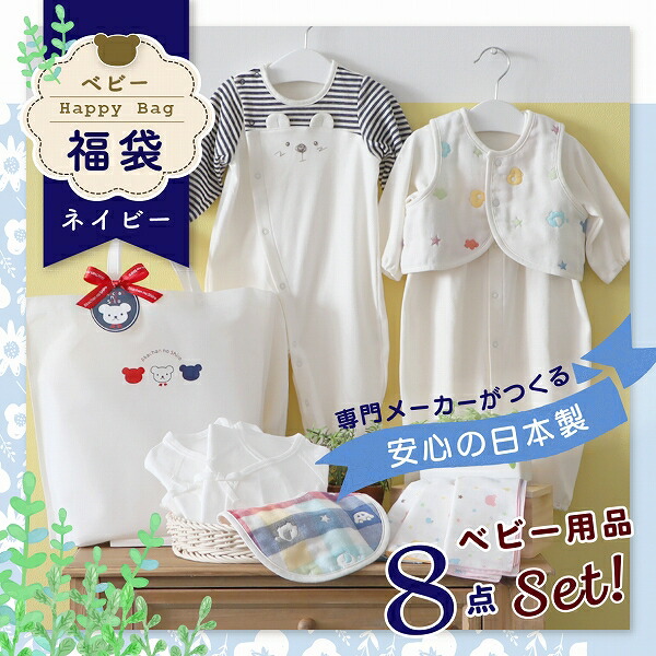 楽天市場】【ふるさと納税】限定デザイン 2025年 福袋 赤ちゃんの城 冬