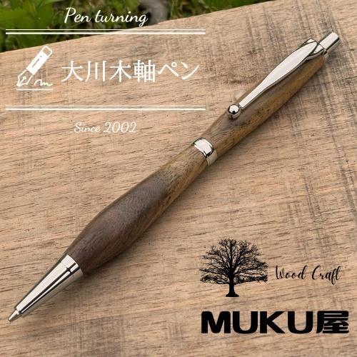 楽天市場】【ふるさと納税】木軸ペンが自分で作れます！工房で木製ペン