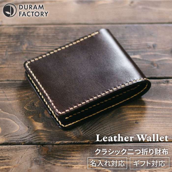 楽天市場】【ふるさと納税】 クラシック 二つ折り 財布 9001 糸島