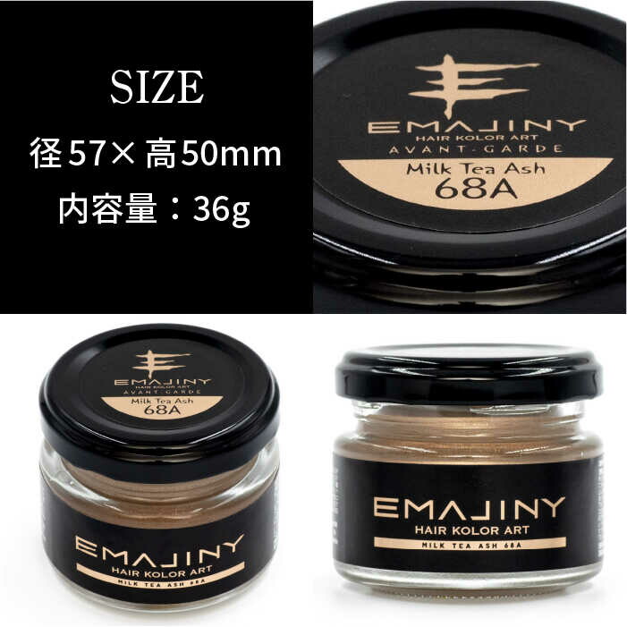楽天市場】【ふるさと納税】EMAJINY Milk Tea Ash 68A エマジニー