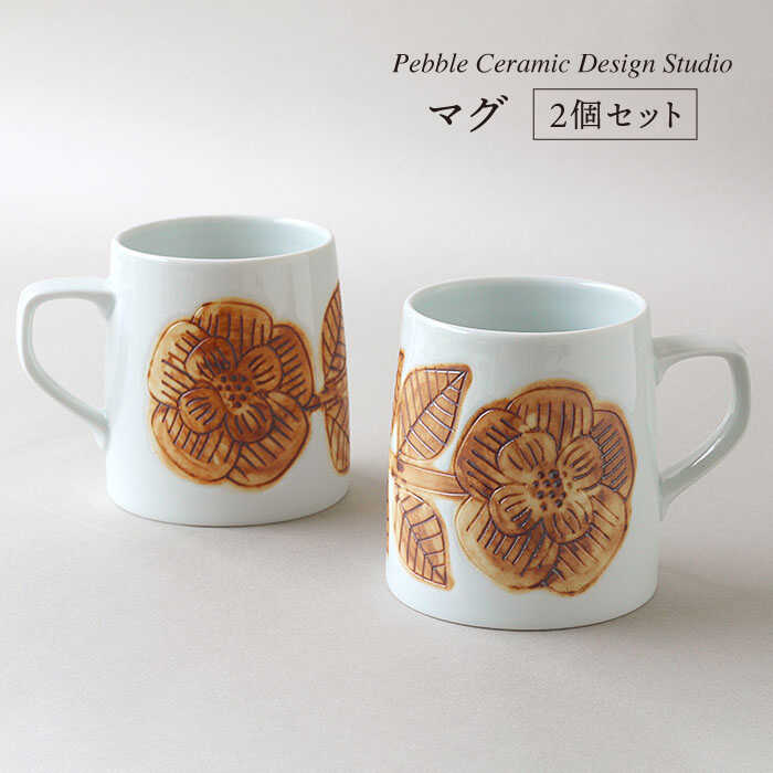 楽天市場】【ふるさと納税】『マグ2個セット』 糸島 / pebble ceramic