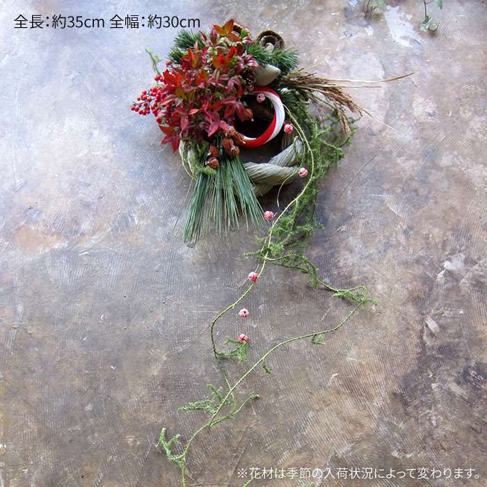 楽天市場】【ふるさと納税】【年内発送】お花屋さん の しめ縄 ドライ