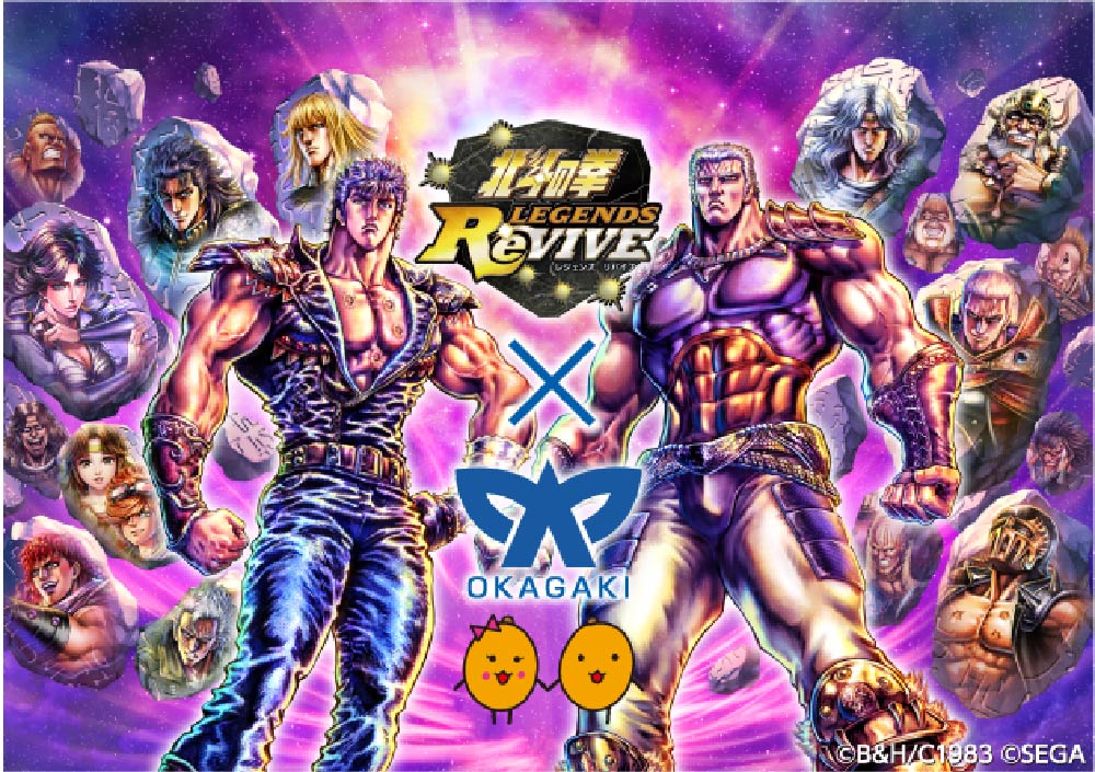 楽天市場】【ふるさと納税】岡垣町×北斗の拳 LEGENDS ReVIVEコラボ商品